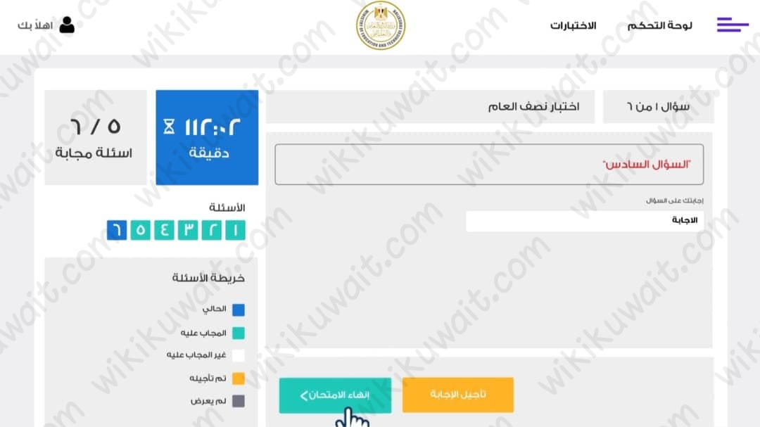 طريقة التقدُّم لامتحاناتِ ابناؤنَا في الخارج 2023 بالخطوات