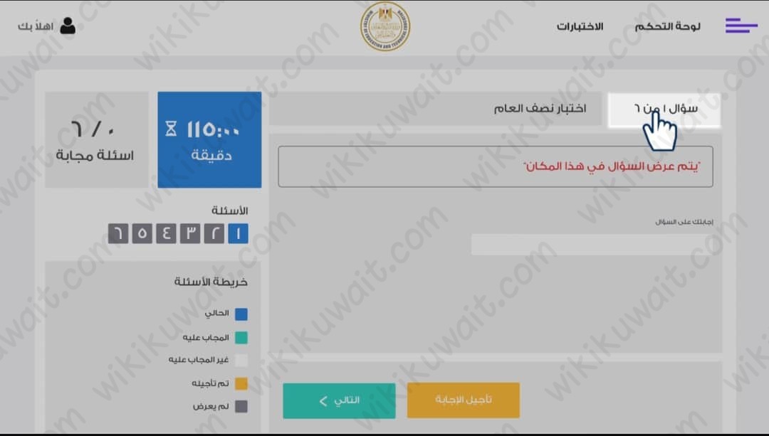 طريقة التقدُّم لامتحاناتِ ابناؤنَا في الخارج 2023 بالخطوات