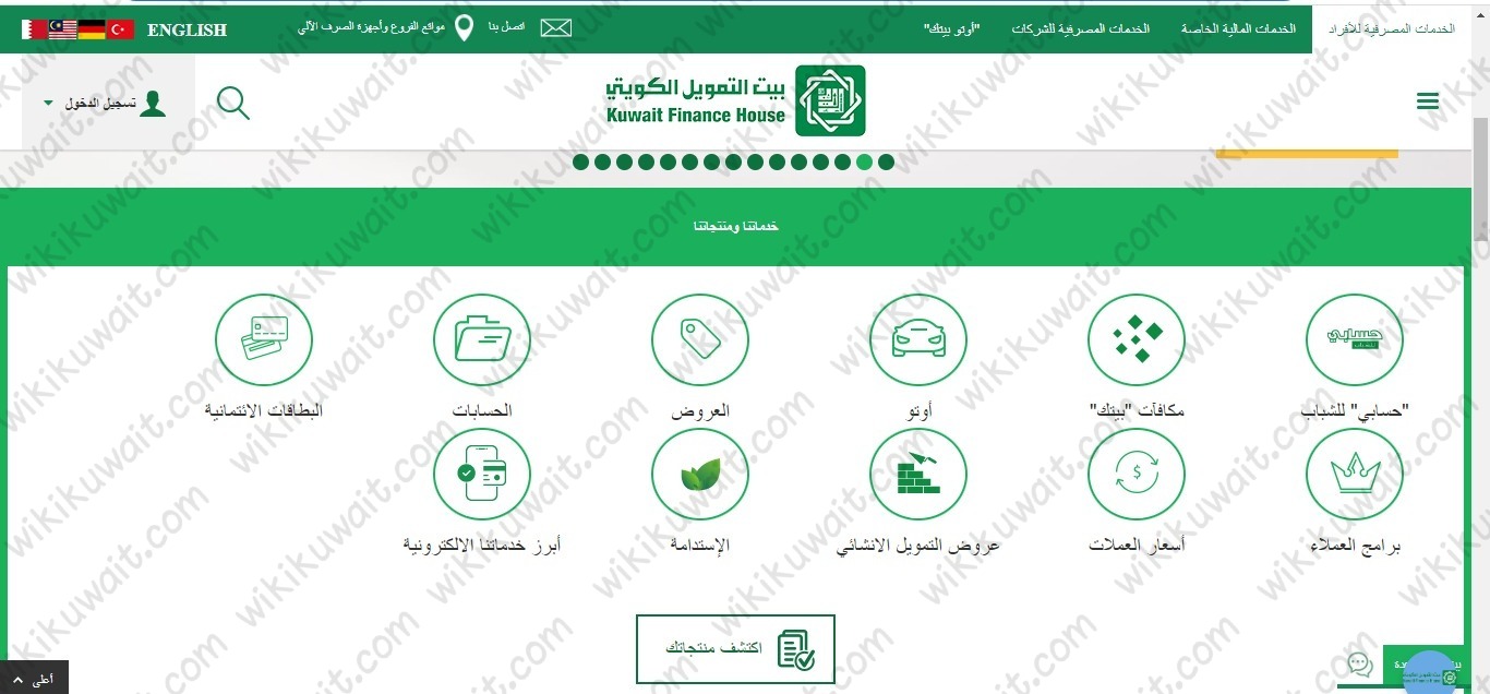 طريقة الحصول على بطاقة حسابي مسبقة الدفع من بيت التمويل الكويتي 2023