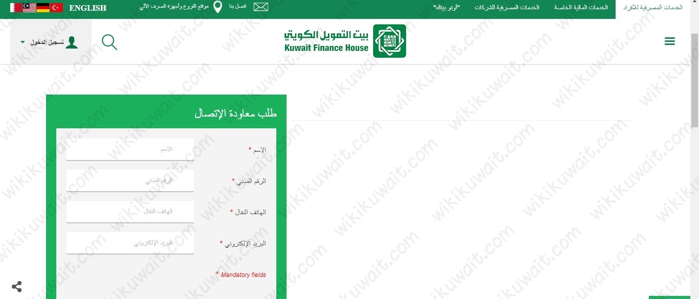 الحصول على بطاقة نجوم من بيت التمويل