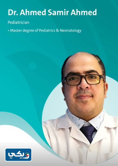 الدكتور أحمد سمير أحمد