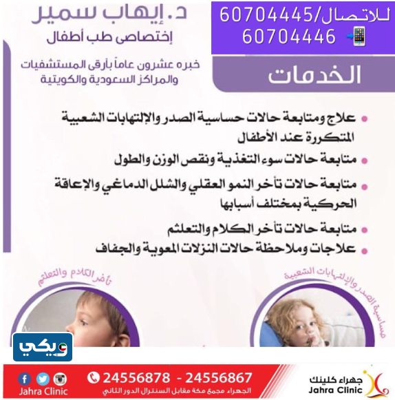 الدكتور إيهاب سمير