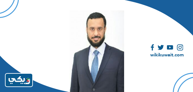 الدكتور محسن العجمي