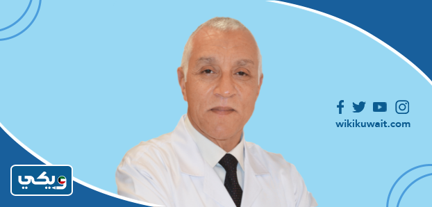 الدكتور محمد شرين اللقاني