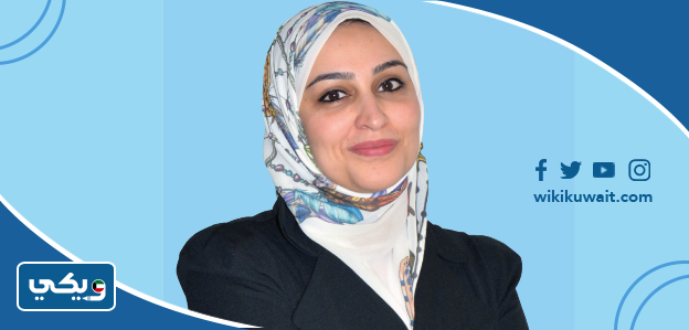 الدكتورة أميرة الموافي