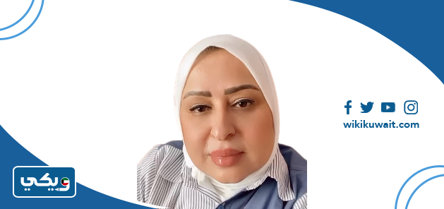 الدكتورة فاطمة الكندري