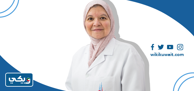 الدكتورة نسرين الأبيض