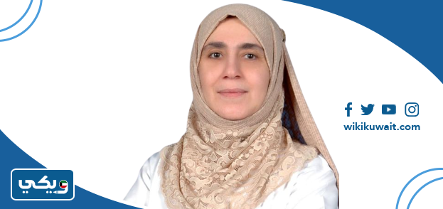 الدكتورة نهلة حشمت