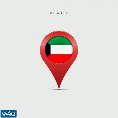 الرمز البريدي ضاحية صباح السالم