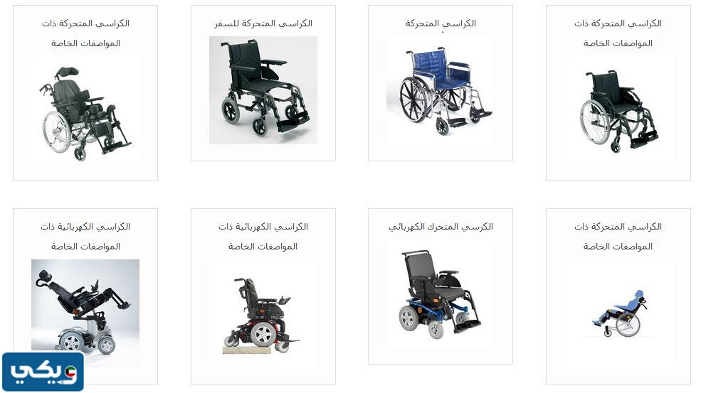 اماكن بيع كراسي المعاقين في الكويت