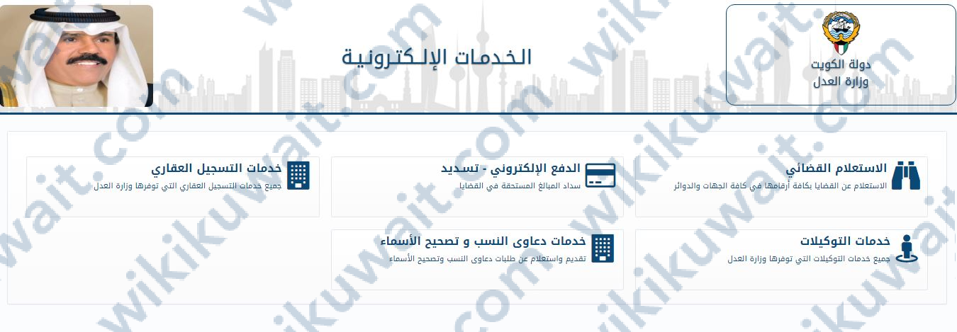 رابط بوابة العدل الإلكترونية الاستعلام بالرقم الآلي