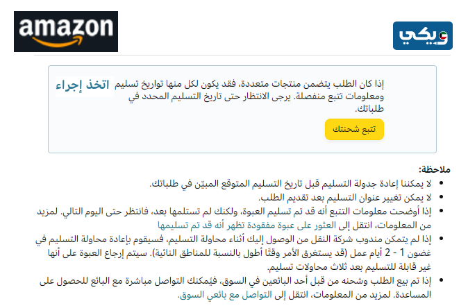 الشحن المباشر من امازون للكويت