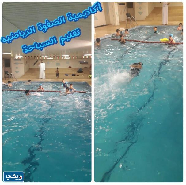 نادي سباحة للاطفال في الجهراء