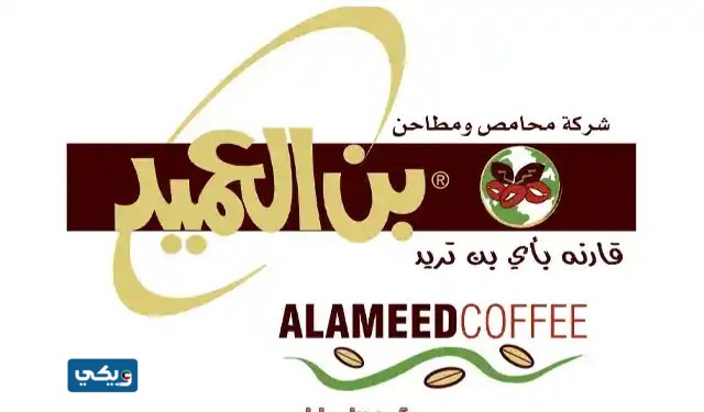 اماكن فروع بن العميد بالكويت