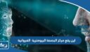 اين يقع مركز البصمة البيومترية في محافظة الفروانية