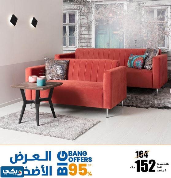 افضل محلات الاثاث في الضجيج