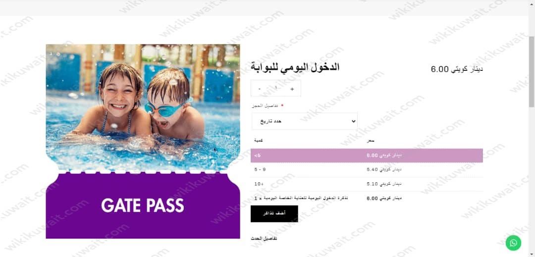 حجز تذاكرِ بِي زِيرُو الكُويت Bay Zero