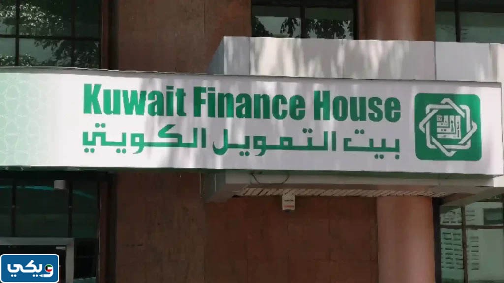 شروط حساب العامل بيت التمويل