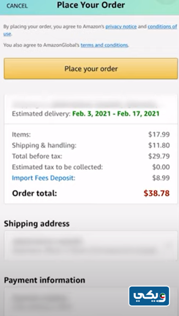 تأكيد عملية الدفع والشراء من أمازون