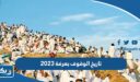 تاريخ الوقوف بعرفة 2026 وفق تقويم الكويت