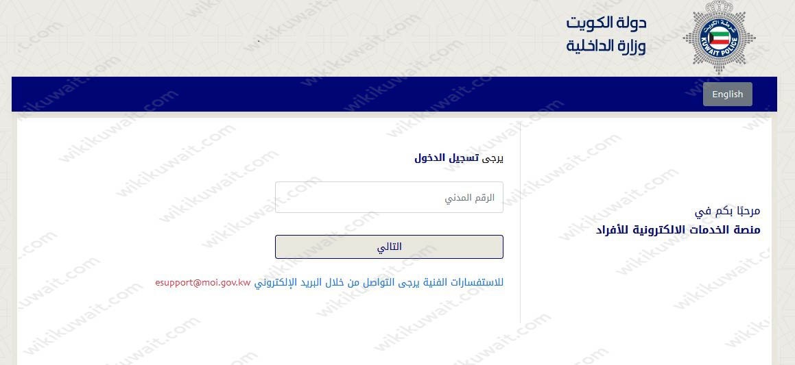 تجديد اقامة الخدم