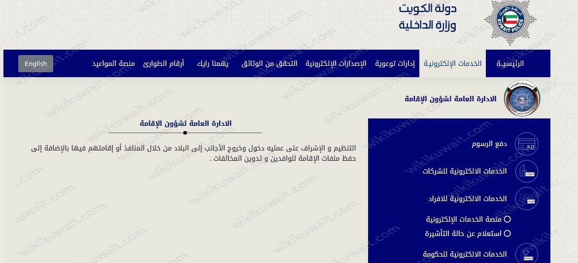 تجديد اقامة الخدم