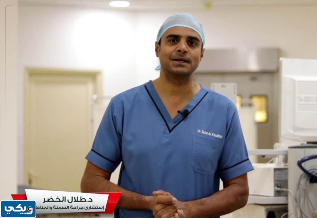 تجربتي مع الدكتور طلال الخضر