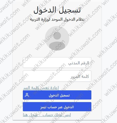 عمر تسجيل الروضة الكويت