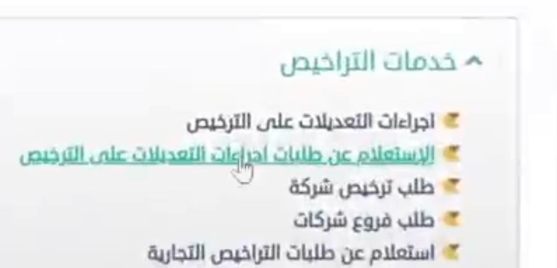 الاستعلام عن الطلب