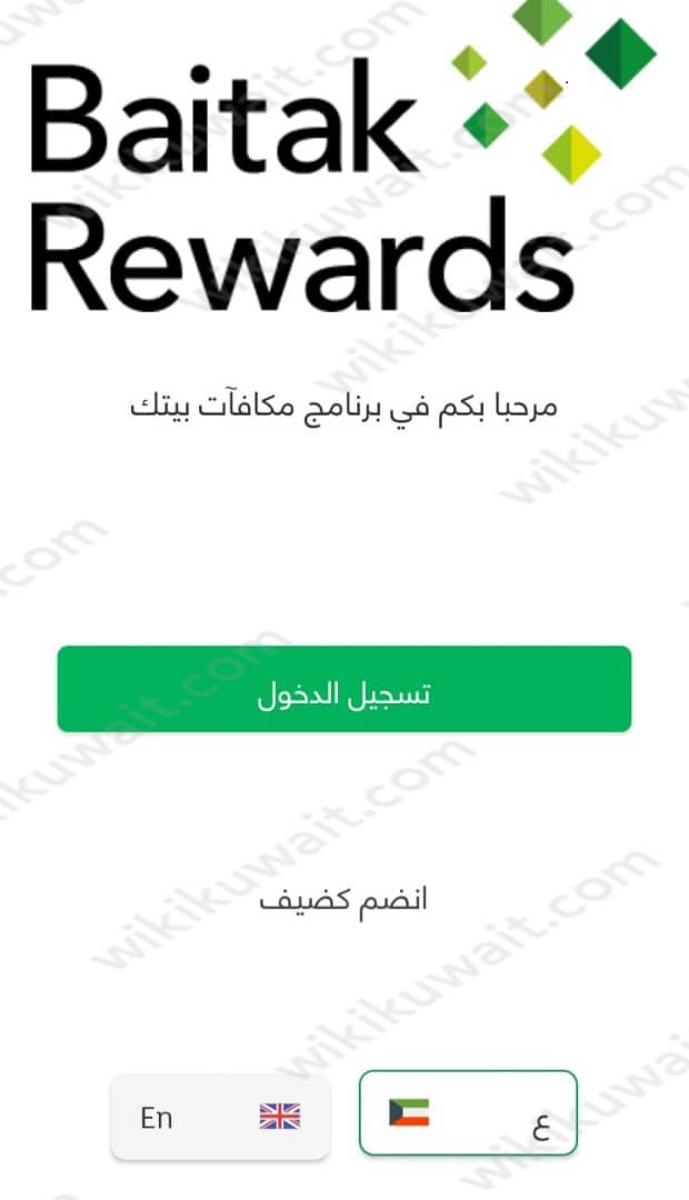 طريقة تفعيل برنامج نقاط بنك بيت التمويل الكويتي 2023