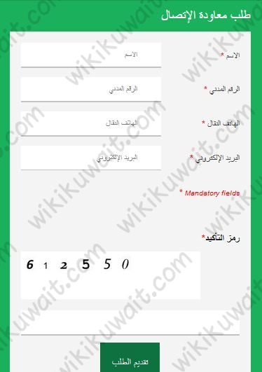 الحصول على بطاقة الخير من بيت التمويل