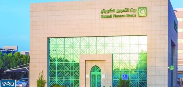 قيمة قرض تمويل التعليم من بيت التمويل