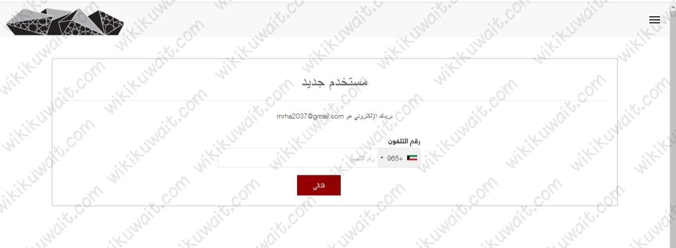 خطوات حجز تذاكر حفلة نجوى كرم في الكويت 2023