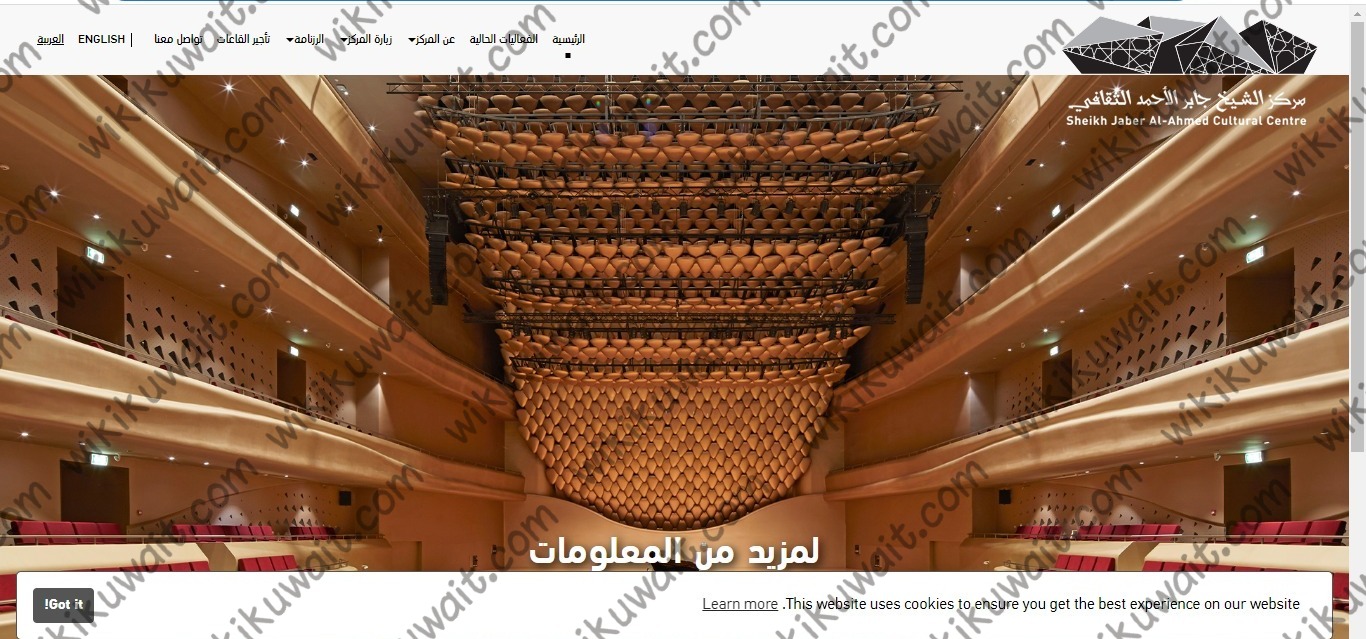 خطوات حجز تذاكر حفلة نجوى كرم في الكويت 2023