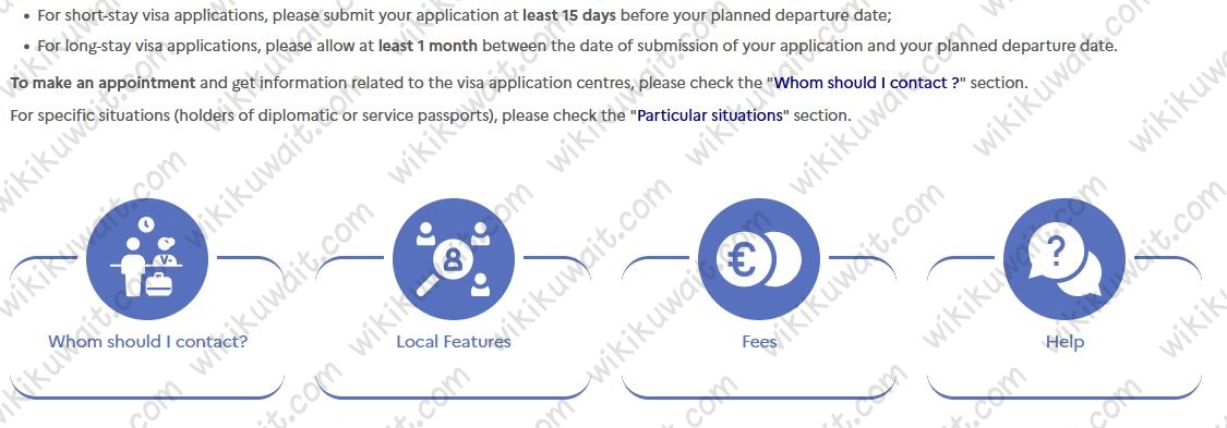 رابط حجز موعد فيزا فرنسا الكويت