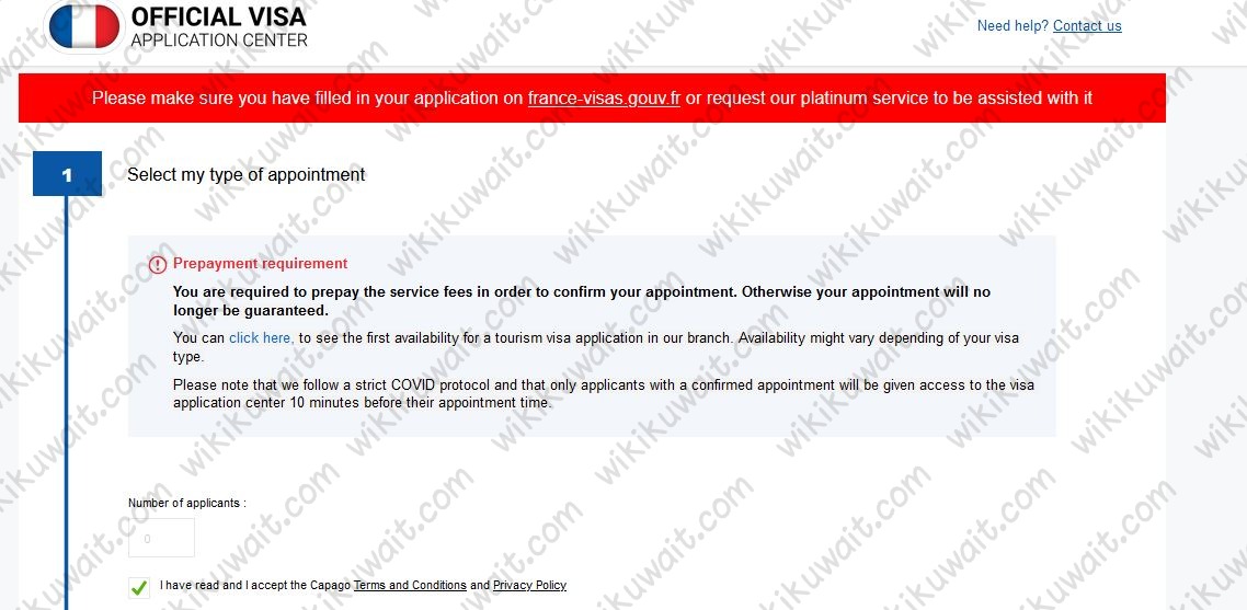 رابط حجز موعد فيزا فرنسا الكويت