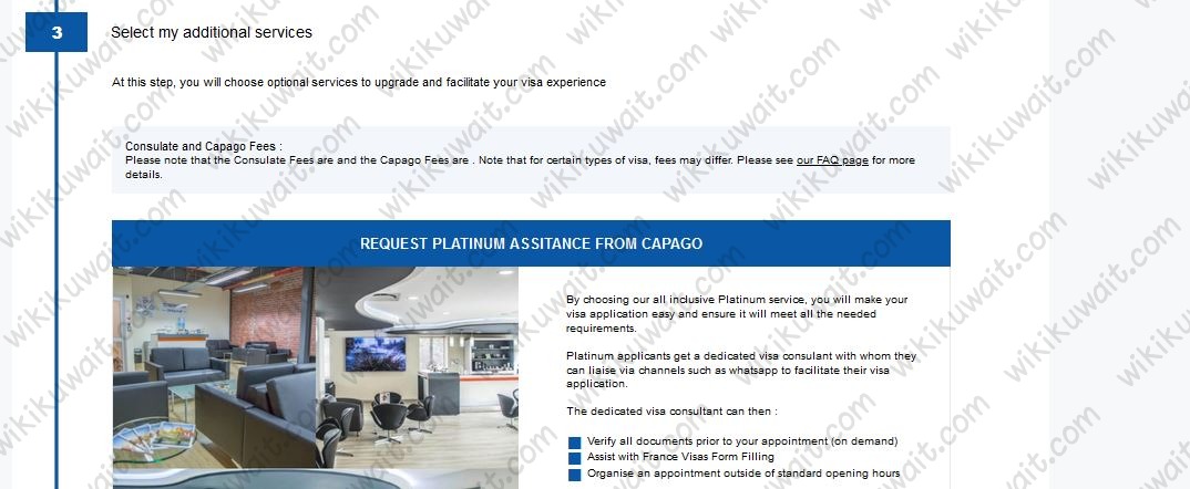 رابط حجز موعد فيزا فرنسا الكويت