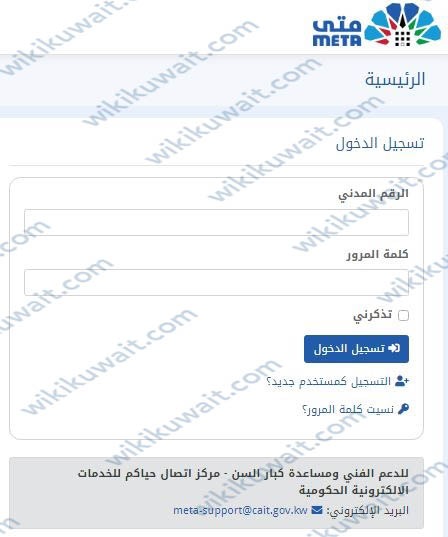 تسجيل الدخول