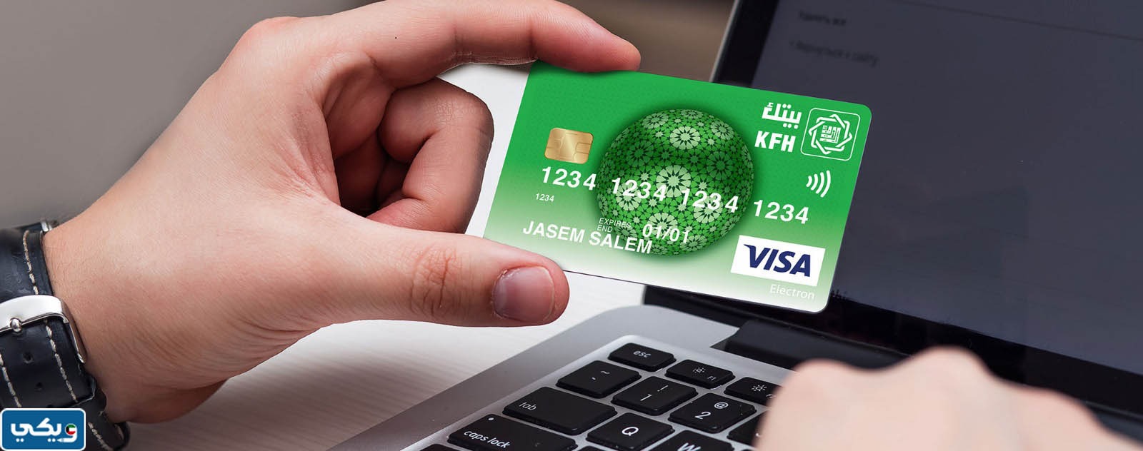 شروط حساب العامل بيت التمويل