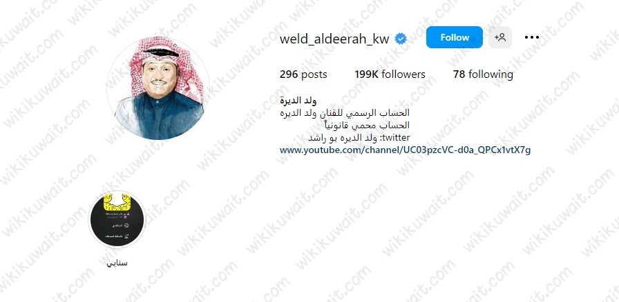 حساب ولد الديرة انستقرام