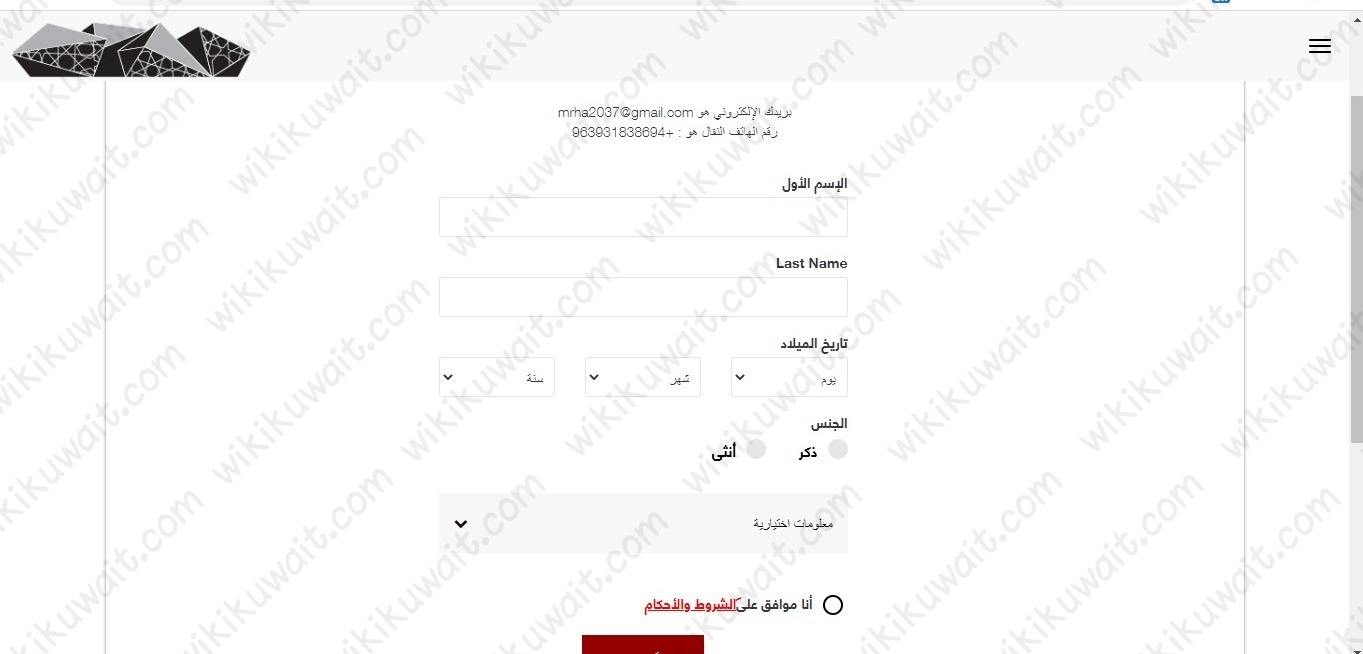 حجز حفلة نجوى كرم في الكويت 2023