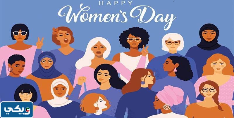 خاتمة موضوع تعبير عن يوم المراة الكويتية