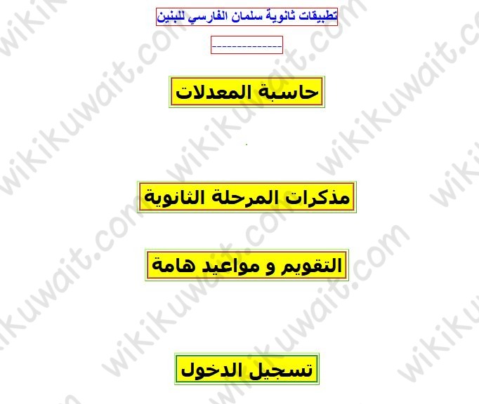 حساب ما تحتاجه من درجات للنجاح الصف الحادي عشر ادبي