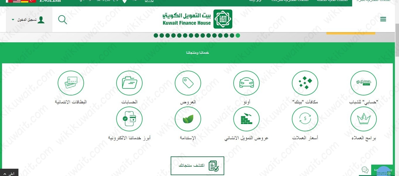طريقة التقديم على بطاقة نجوم مسبقة الدفع من بيت التمويل الكويتي