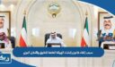 سبب إلغاء قانون إنشاء الهيئة العامة للطرق والنقل البري