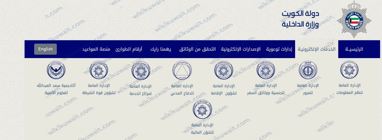 رابط الاستعلام عن سحب رخصة القيادة
