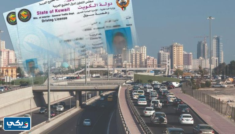 غرامة سحب رخصة القيادة