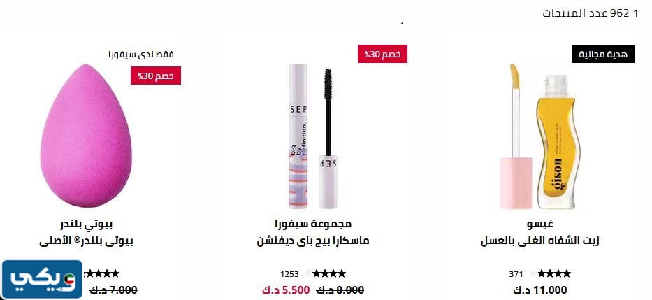 افضل محلات المكياج بالكويت