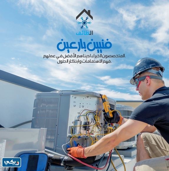 تصليح مكيفات الجهراء الصناعية