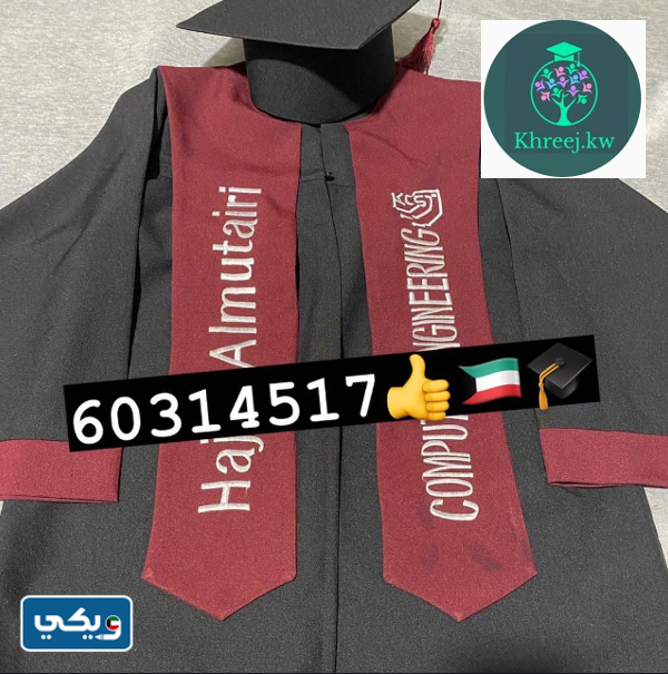 شركة خريج Khreej